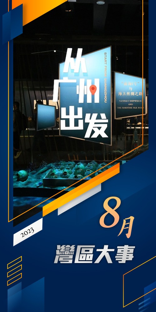 灣區資訊