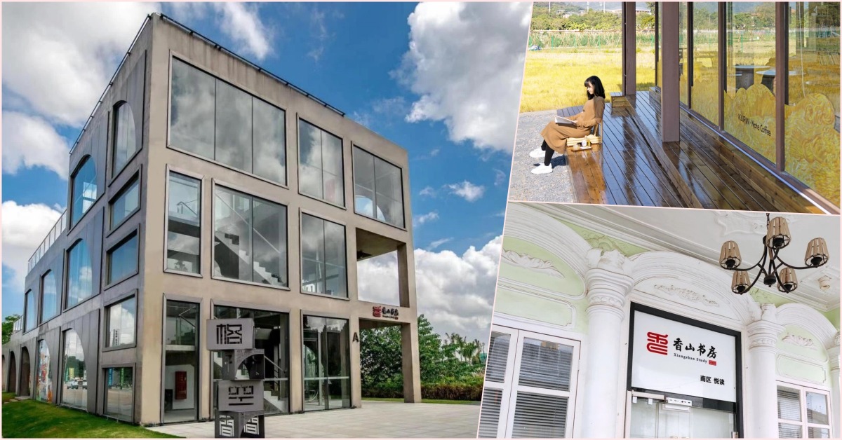 中山香山书房有超过100多间，有格子空间香山书房、三乡镇桥头稻田香山书房、竂后阅报书馆香山书房等，是中山的文化品牌