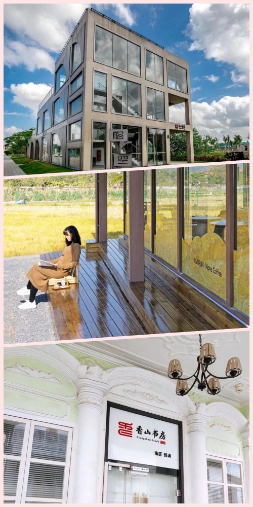 中山香山书房有超过100多间，有格子空间香山书房、三乡镇桥头稻田香山书房、竂后阅报书馆香山书房等，是中山的文化品牌