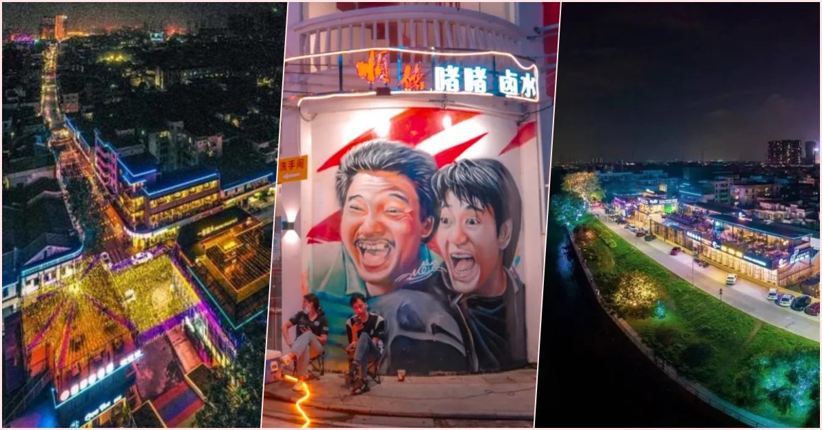 中山鳯巢灣創意新天地