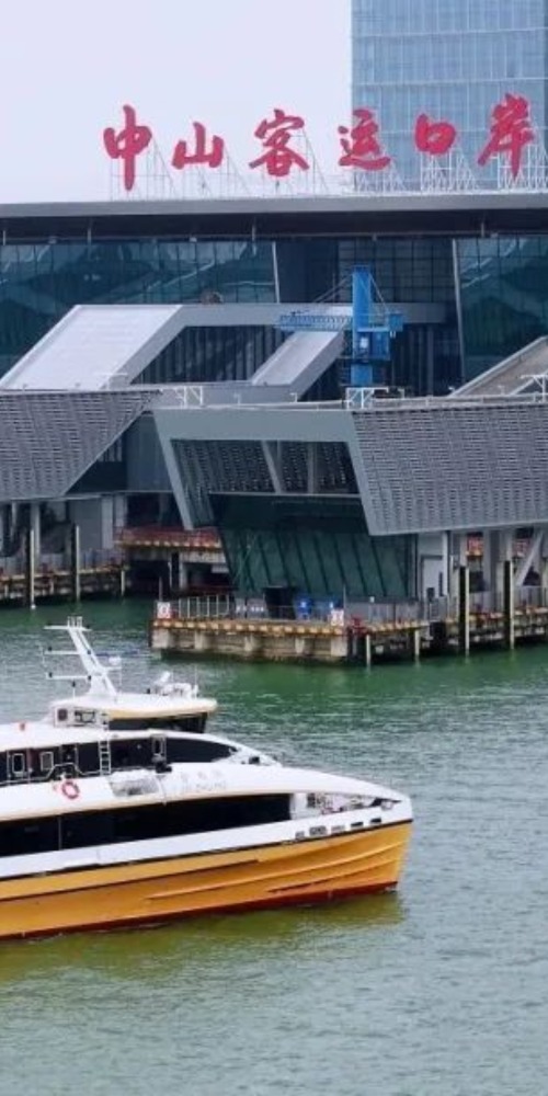 位於中山翠亨新區的新中山客運口岸於11月28日正式開通，首班航船於上午10點由口岸駛往香港中港城，未來計劃北上中山的朋友有又多一個出行選擇！