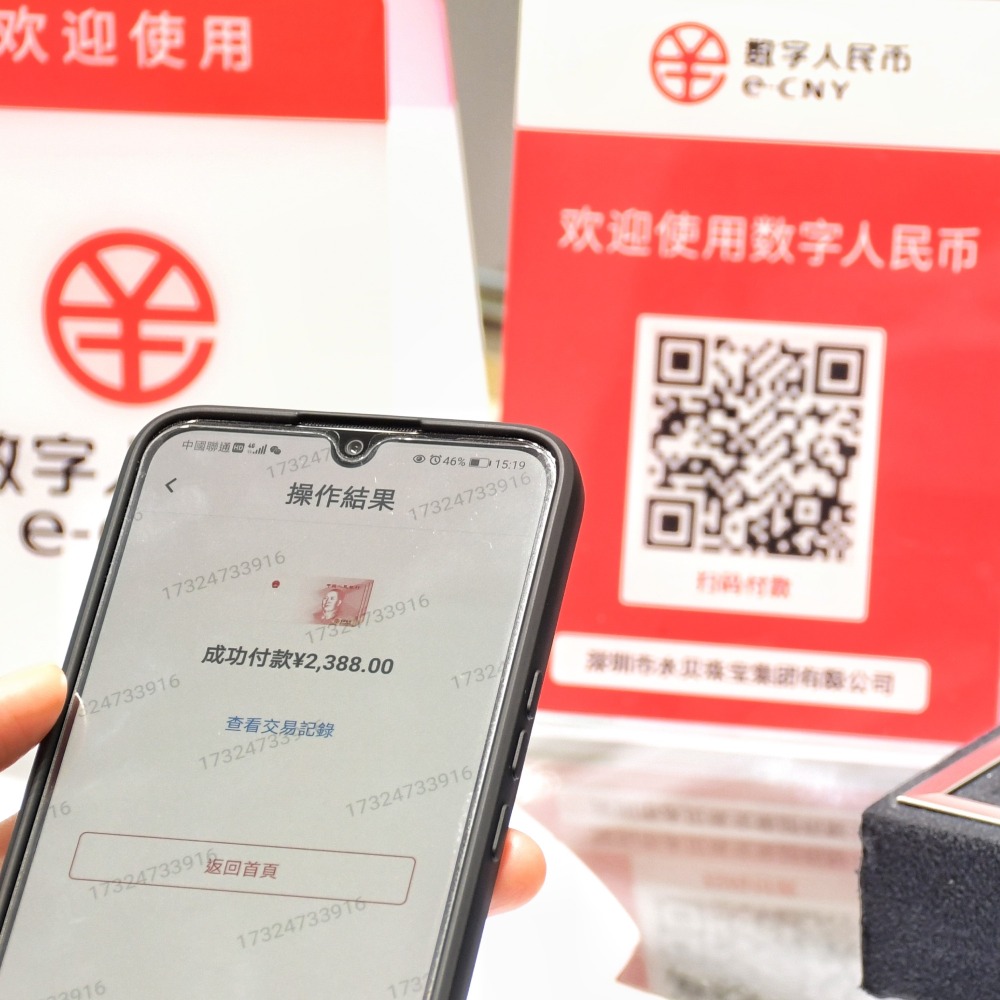 深圳為香港居民推出數字人民幣跨境支付測試| 經濟發展| 焦點縱覽| 當代中國