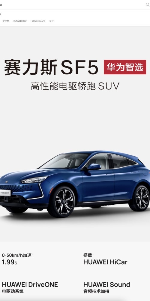 當代中國-中國經濟-華為電動車登場合作生產配置只能互聯系統