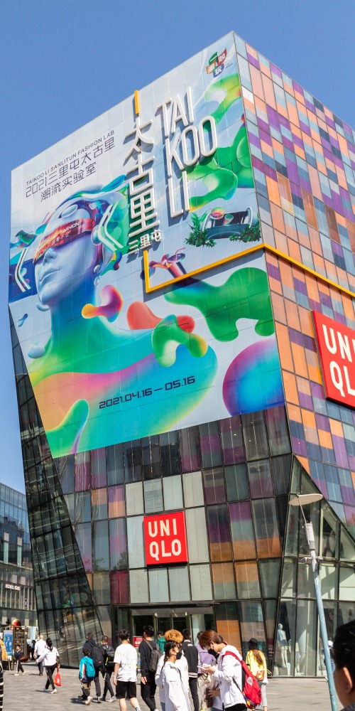 當代中國-今日焦點-推動內需消費北上廣將打造成國際消費城市中心