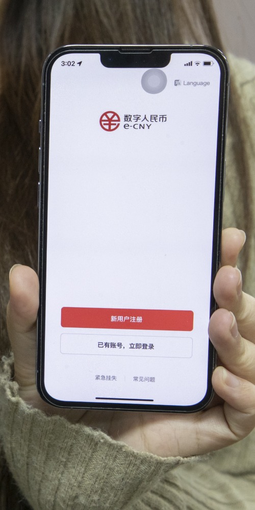 中国数字人民币