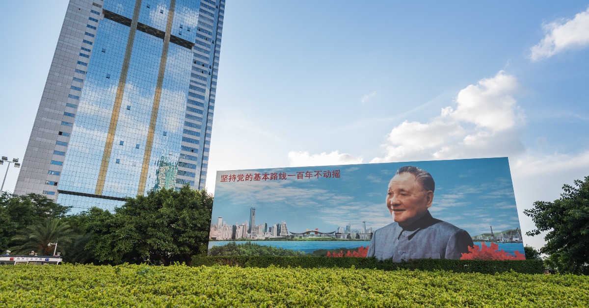 當代中國-改革開放-只有堅持這條路線人民才會相信你擁護你（鄧小平南巡講話1）