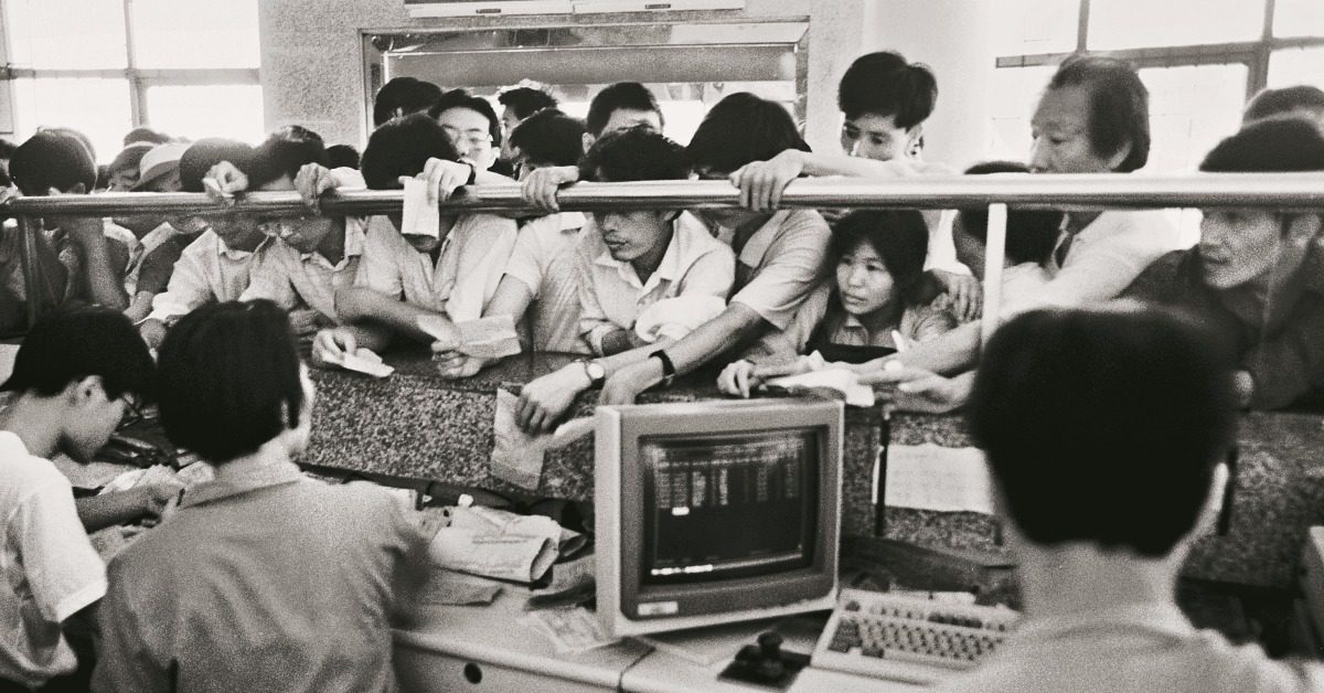 當代中國-改革開放-經濟特區-深圳-股票證券