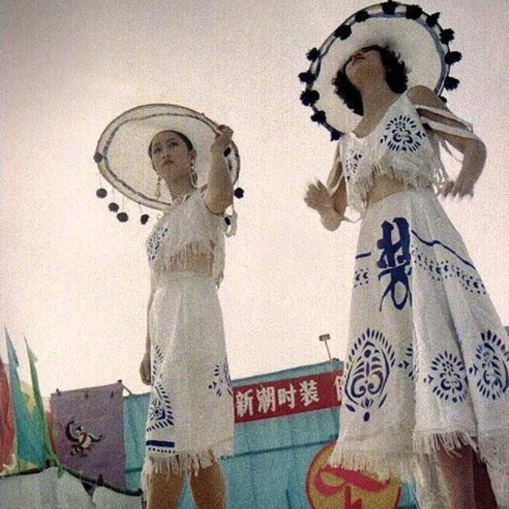當代中國-改革開放-改革開放由第1場時裝表演到第1支時裝表演隊