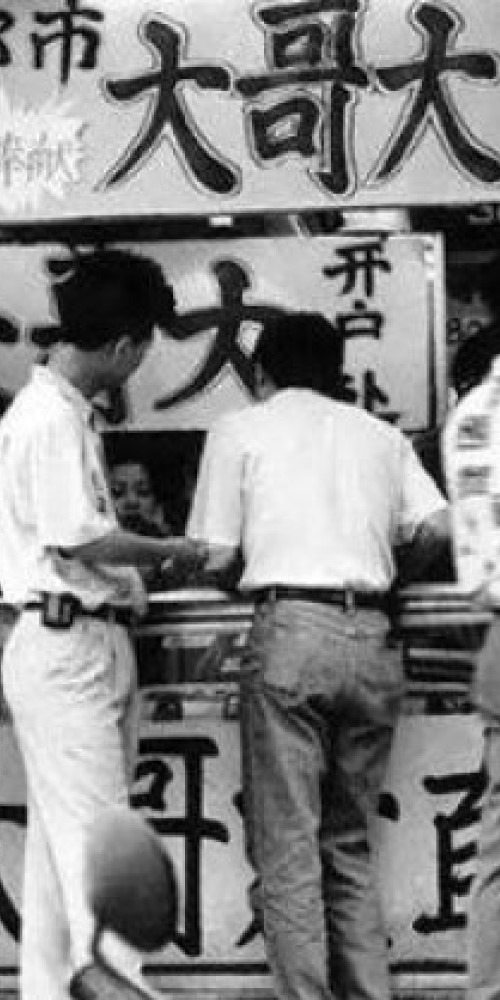 當代中國-改革開放-回顧改革開放流動通訊發展大哥大與小靈通