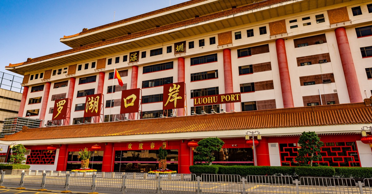 當代中國-改革開放-羅湖口岸的改革開放故事