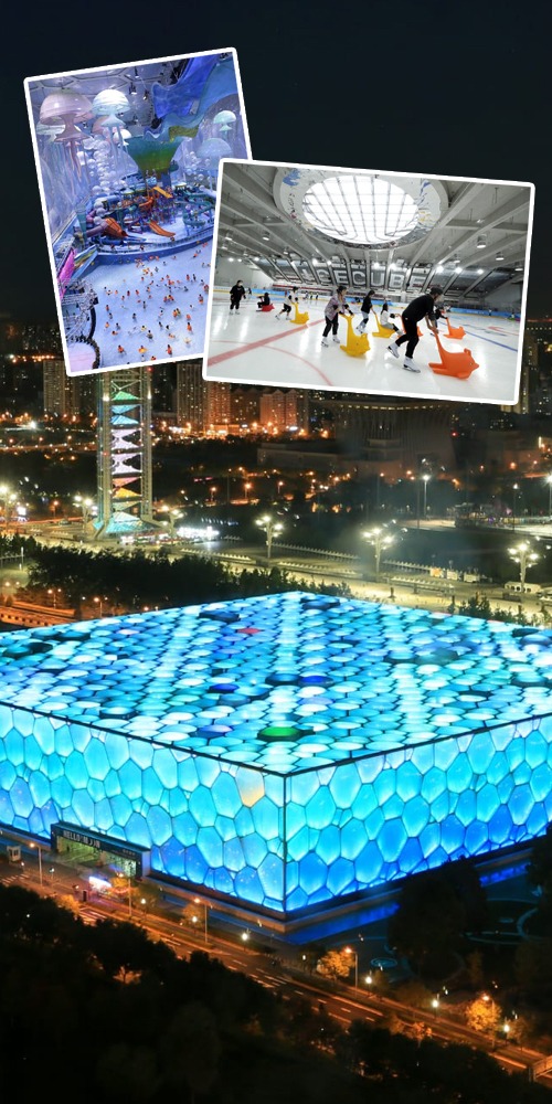 水立方，水立方嬉水樂園,冰上運動中心