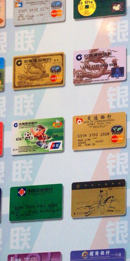中国信用卡