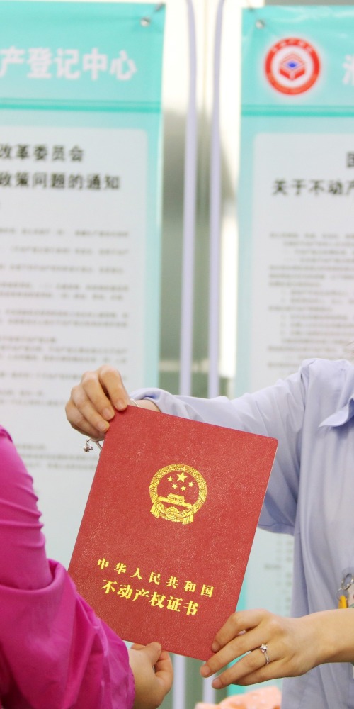 不動產權證書