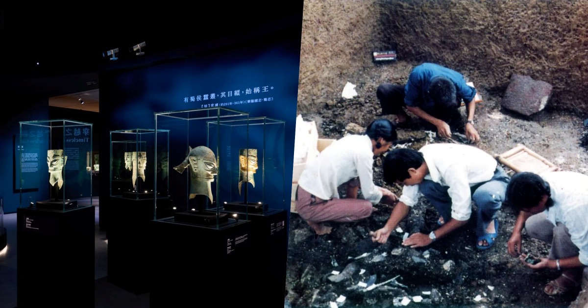 香港故宮三星堆