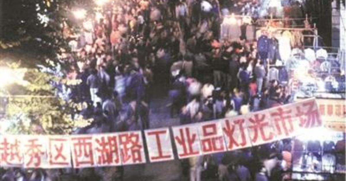 西湖路燈光夜市