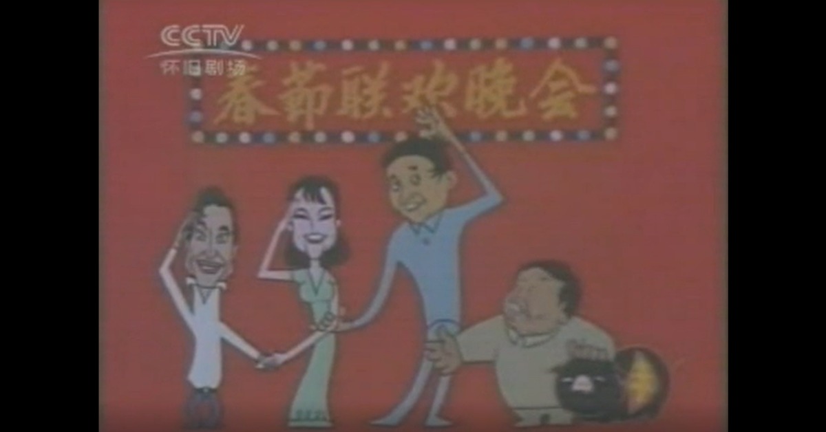 1983 CCTV New Year's Gala