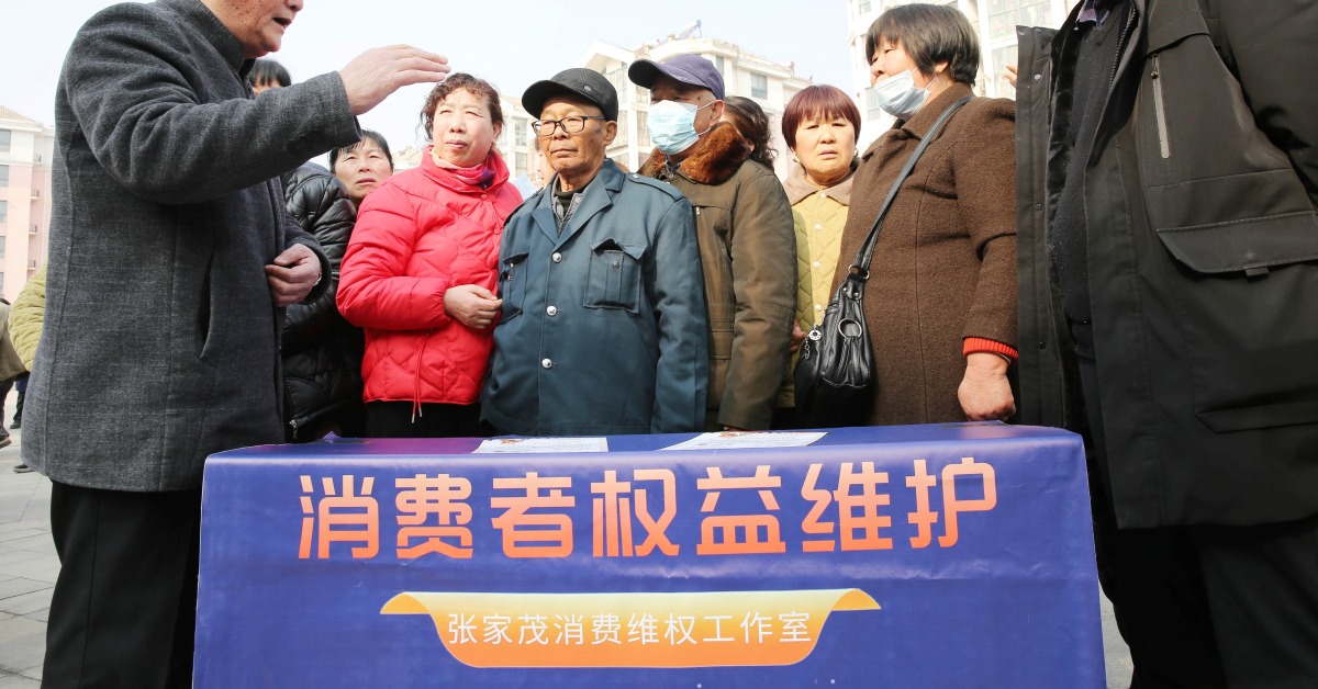 中国消费者协会