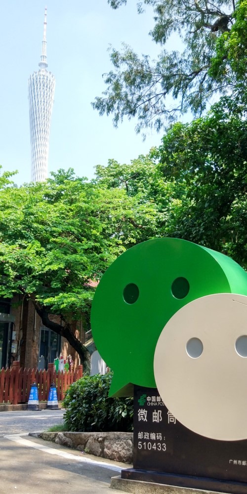 當代中國-粵港澳大灣區-樂活灣區-直通廣州-廣州微信總部cover