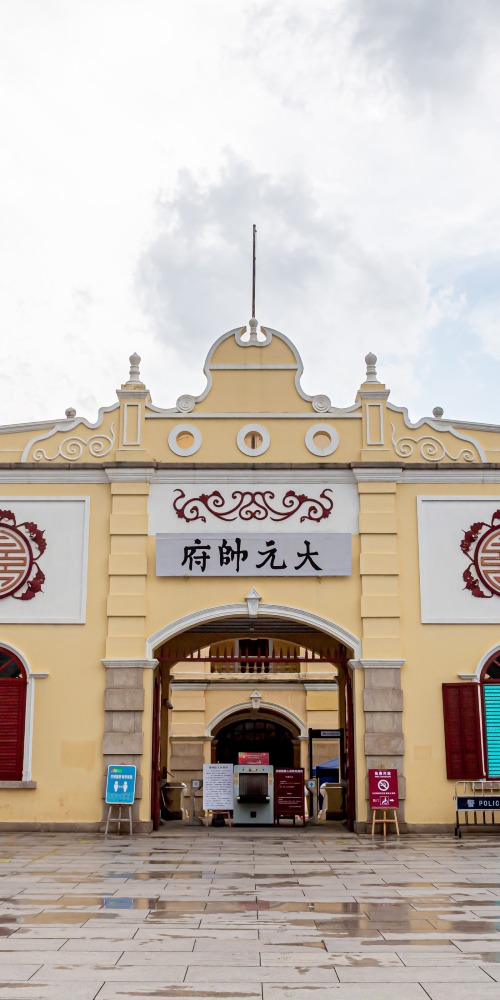 孙中山大元帅府纪 革命念馆纪录了孙中山先生一生的革命事业