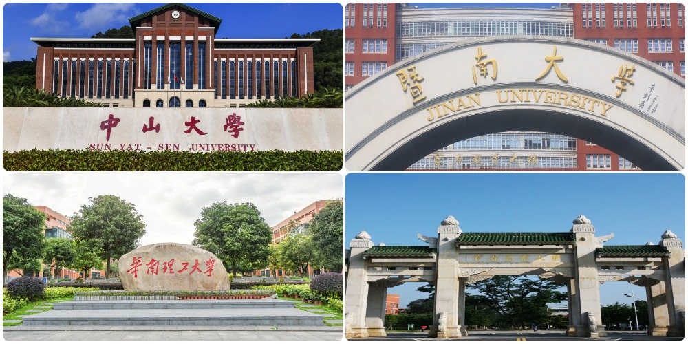 灣區8大雙一流大學，廣州7間、深圳1間。