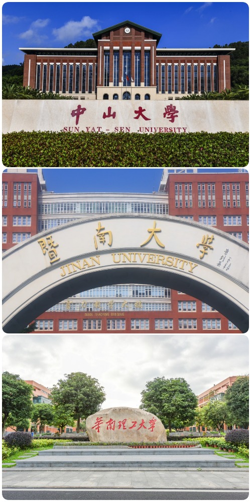 湾区8大双一流大学，广州7间、深圳1间。