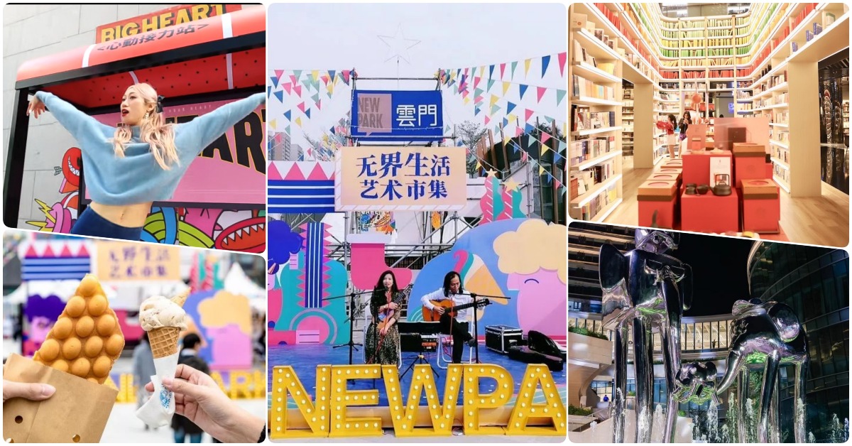 廣州K11；設計之都時光滙；雲門New Park ;廣州無限極廣場；信達金茂廣場