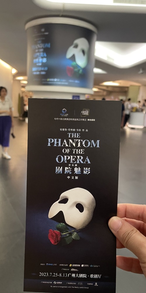 guangzhoudajuyuanphantomoftheopera