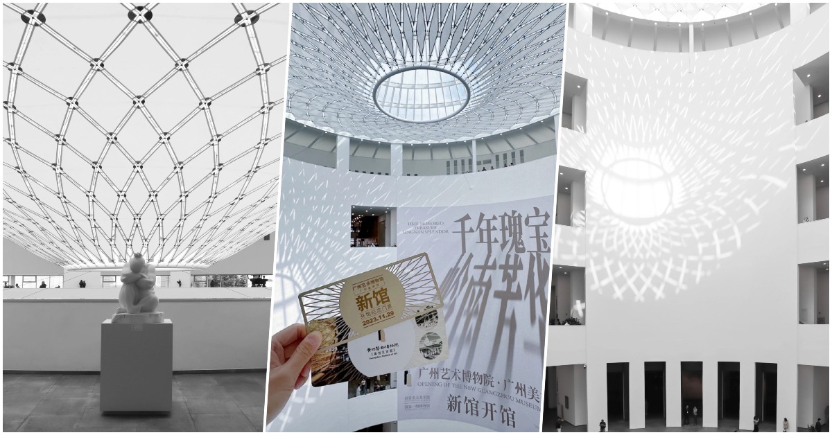 廣州藝術博物院（廣州美術館新館）