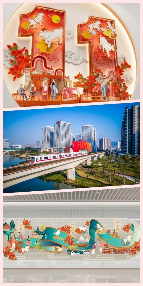 广州地铁11号线