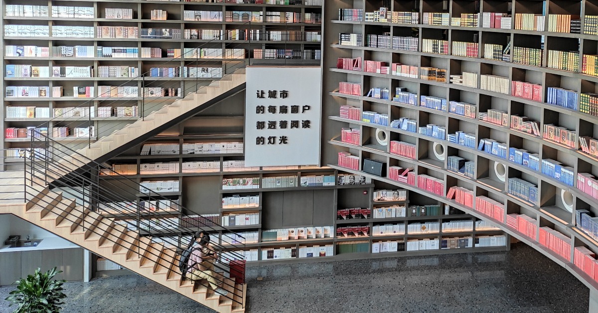 當代中國-粵港澳大灣區-深圳速度-深圳書城