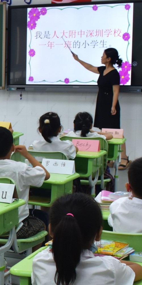 當代中國-粵港澳大灣區-深圳教師夢工場