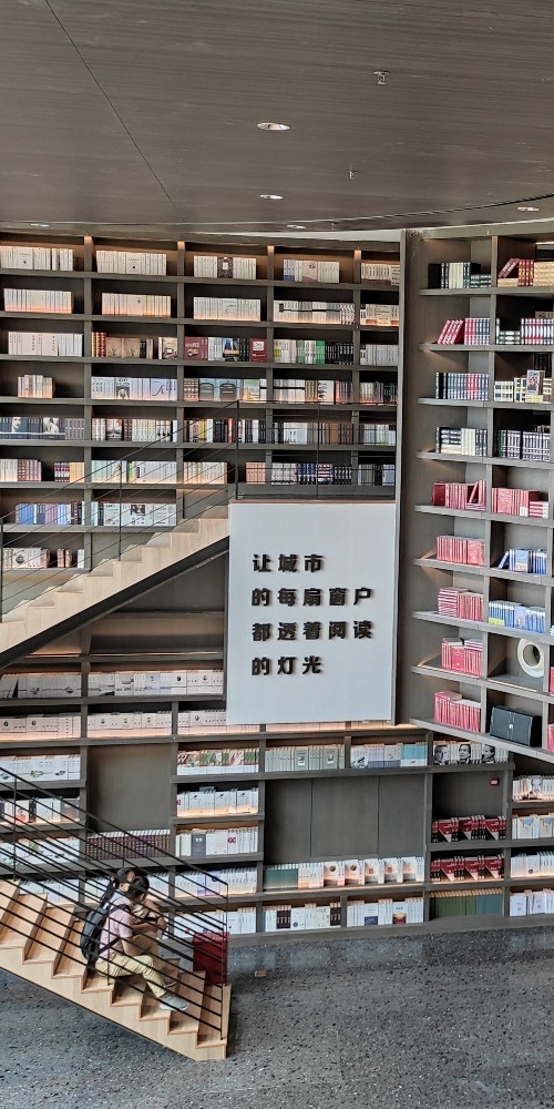 當代中國-粵港澳大灣區-深圳速度-深圳書城