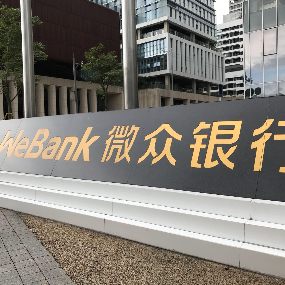 深圳微眾銀行當代中國首家民營網絡銀行港發8虛擬銀行牌照| 探索深圳| 樂活灣區| 當代中國