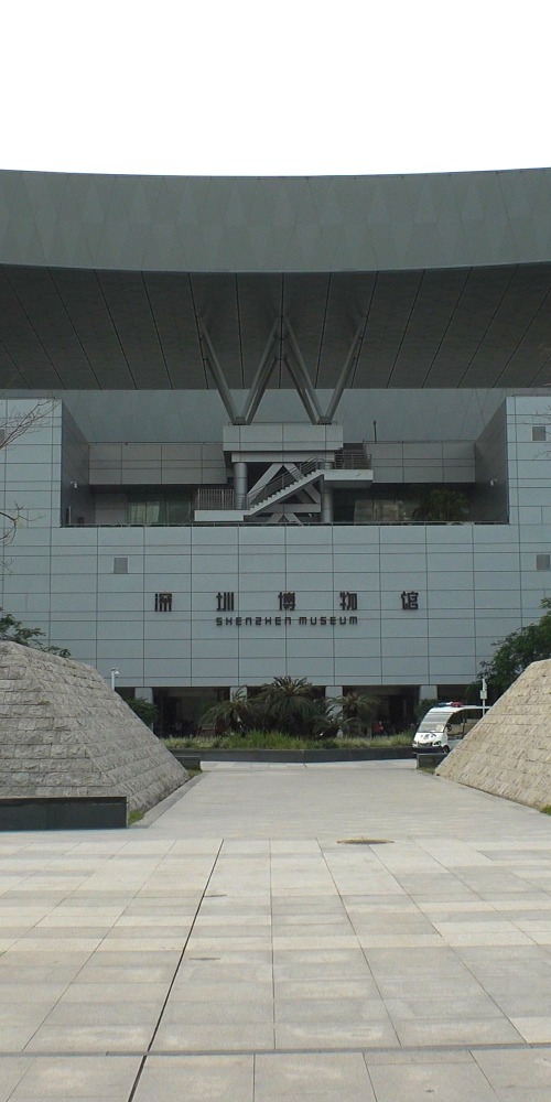 當代中國-粵港澳大灣區-深圳速度-深圳博物館cover