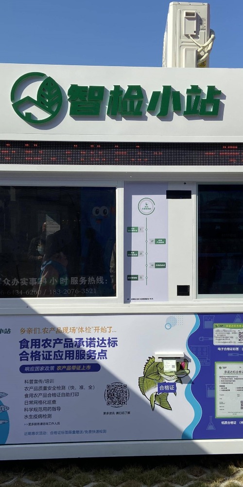 当代中国-粤港澳大湾区-乐活湾区-深圳速度-深圳添晨生物智检小站cover3