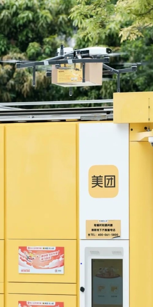 当代中国-粤港澳大湾区-乐活湾区-深圳速度-美团无人机外卖cover