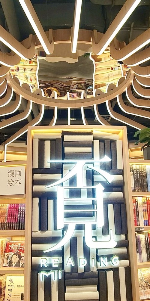 当代中国-粤港澳大湾区-乐活湾区-深圳速度-覔书店cover