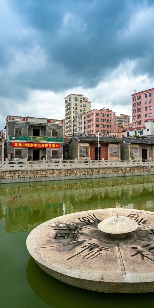 當代中國-粵港澳大灣區-樂活灣區-深圳速度-深圳鳯凰古村cover