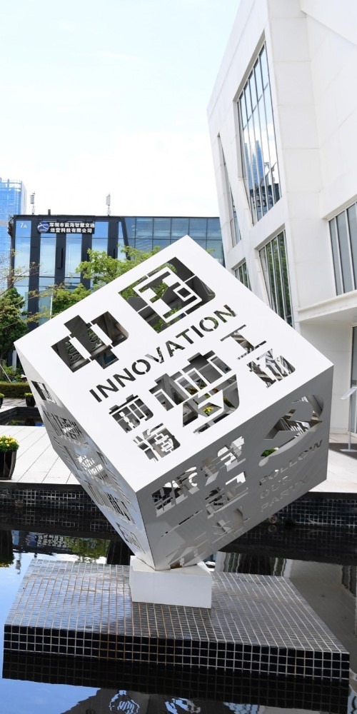 前海深港青年梦工场全国首个深港青年北上创业平台