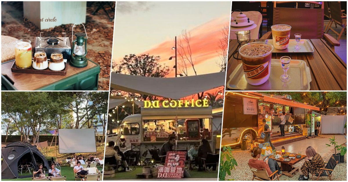 深圳露營咖啡地圖