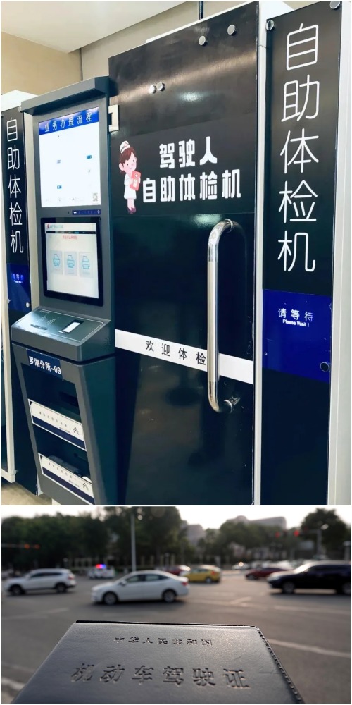 深圳車管所推行AI自助體檢，助港人換領中國駕駛執照