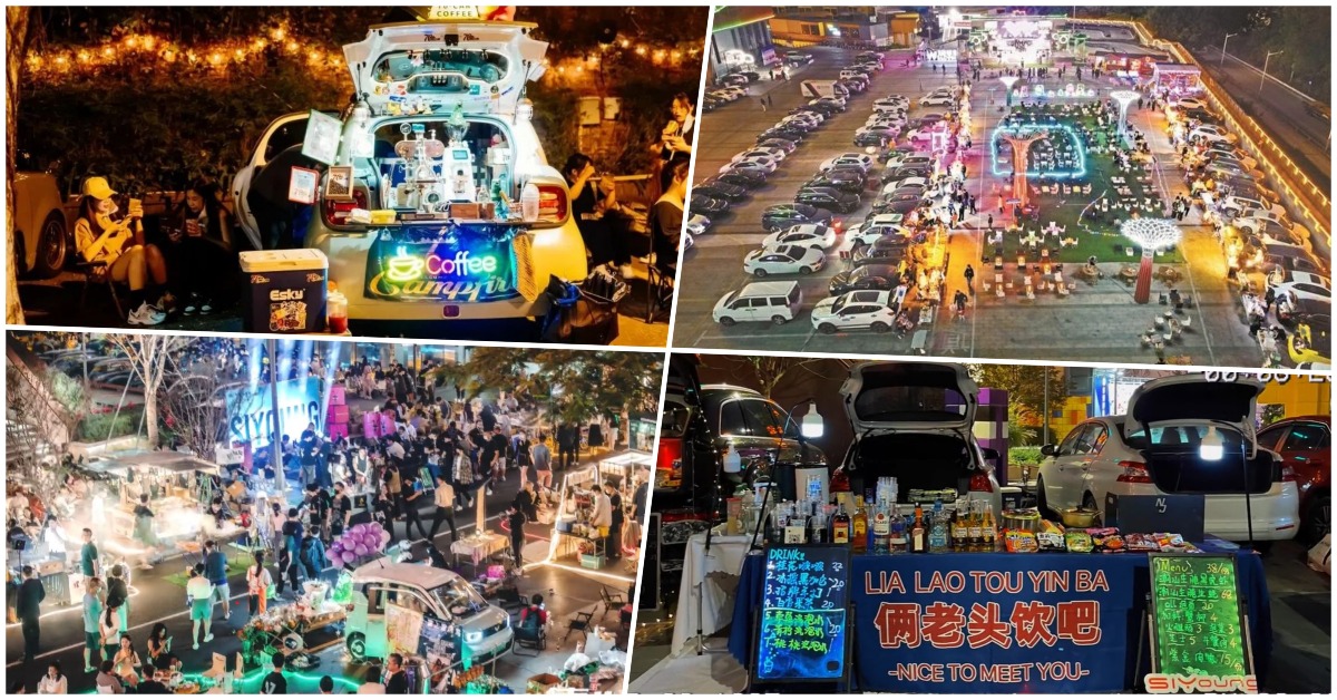 深圳車尾箱集市