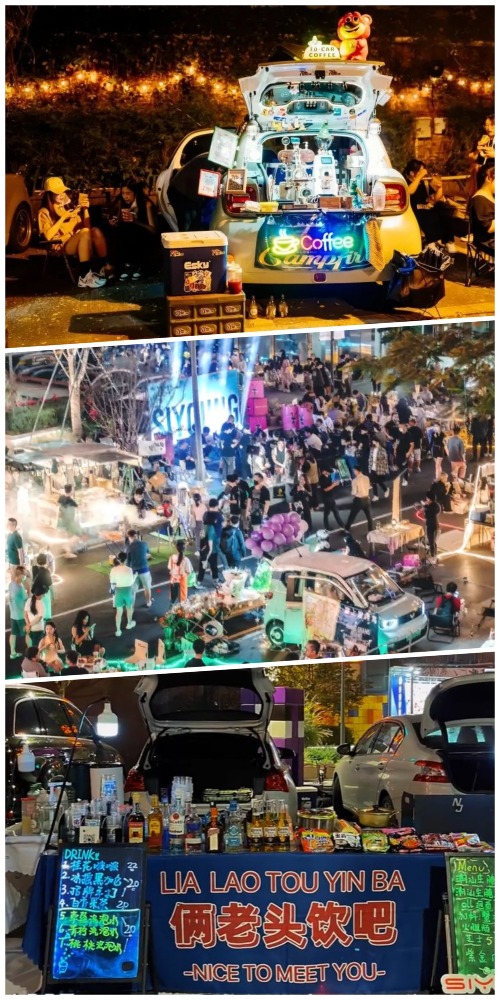 深圳車尾箱集市