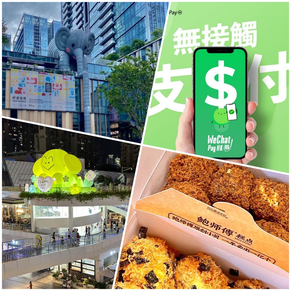 WeChat Pay HK「跨境遊」