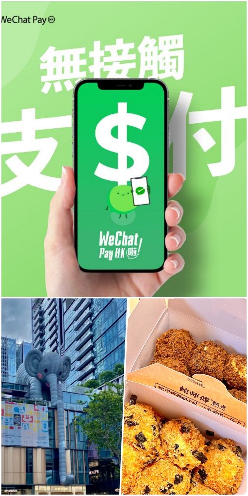 WeChat Pay HK“跨境游”