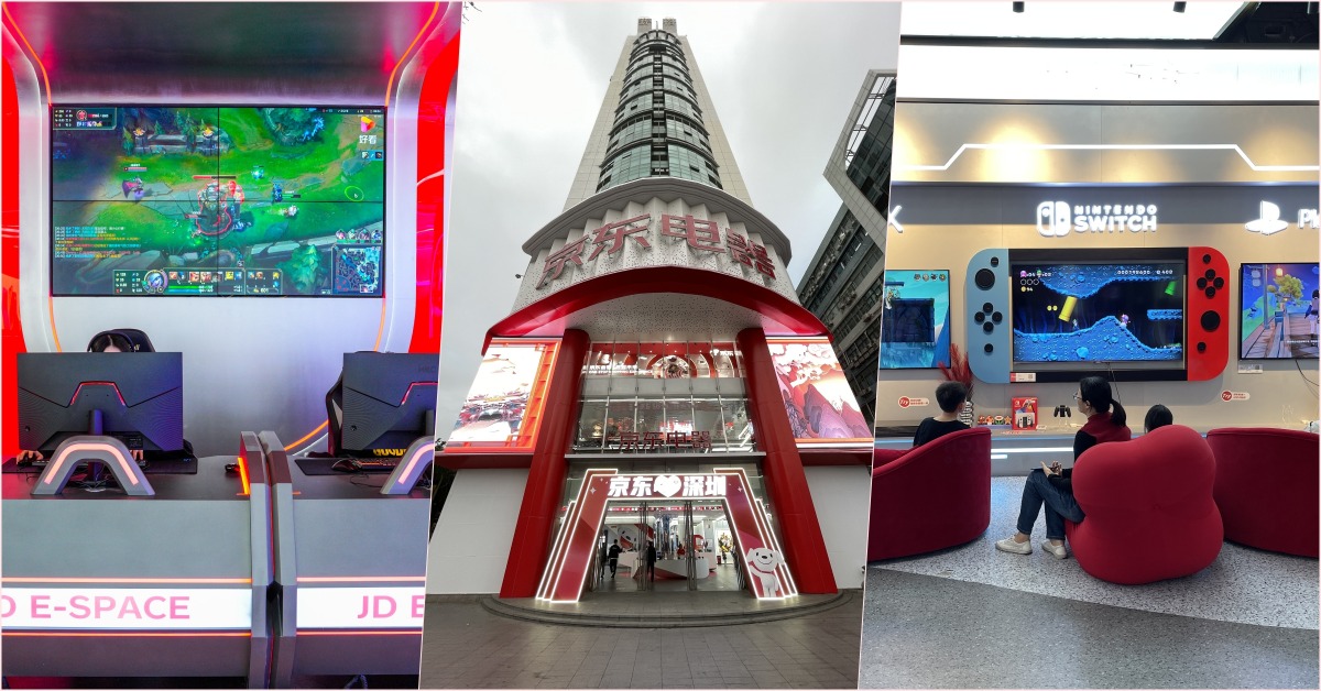 深圳京东电器城市旗舰店