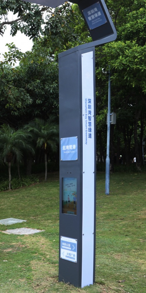 當代中國-中國科技-智慧生活-5G公園