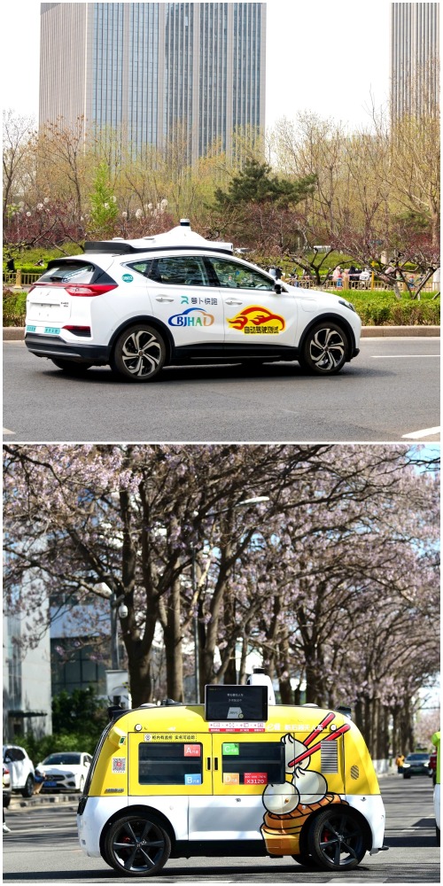 当代中国-智慧生活-亦庄无人驾驶