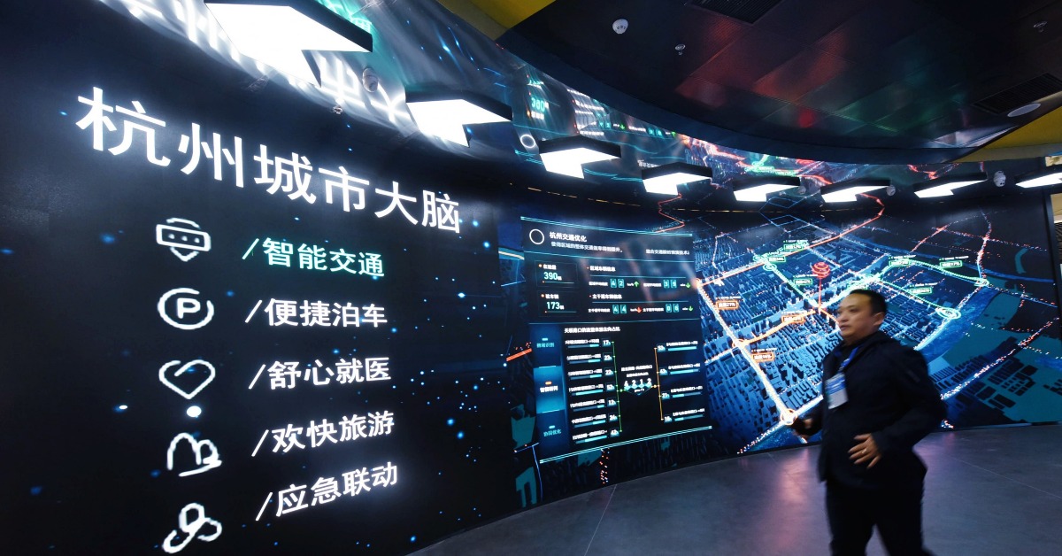 智慧城市-杭州城市大腦-大數據