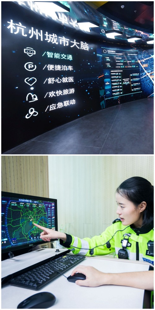 智慧城市-杭州城市大腦-大數據